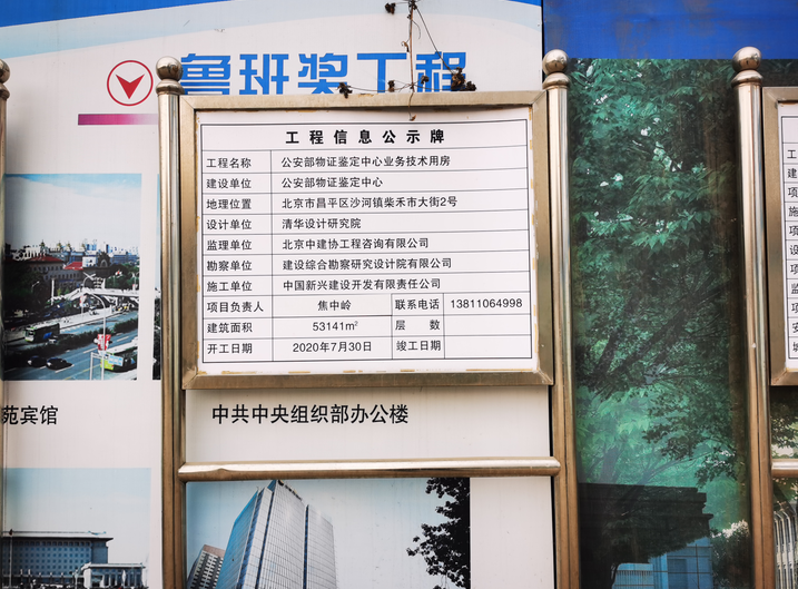 公安部物證鑒定中心活性炭吸附箱采購(gòu)案例-樂(lè)中環(huán)保-01 公安部物證鑒定中心活性炭吸附箱采購(gòu)案例-樂(lè)中環(huán)保-01