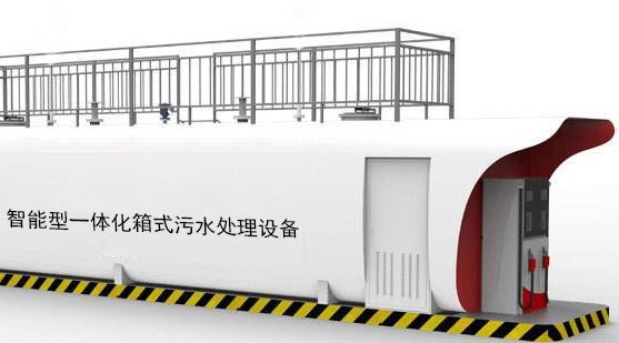 一體化生活污水處理設(shè)備原理-樂(lè)中環(huán)保 一體化生活污水處理設(shè)備原理-樂(lè)中環(huán)保